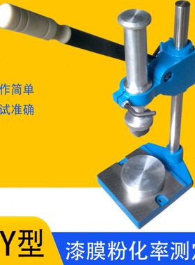 QEY漆膜粉化率测定仪 粉化率测试 粉化率 QEY型漆膜粉化率测定仪