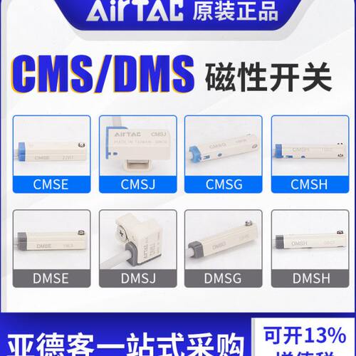 亚德客电子式 感应器磁性接近开关DMSG CMSG CMSJ CMSH CMSE-020