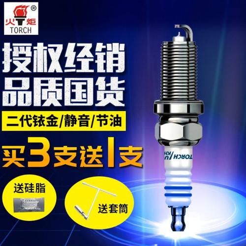 适用雪铁龙爱丽舍1.6世嘉景逸铱金帅客K6RTMI/KH6RIU火炬火花塞