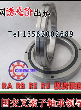 高精度交叉滚子轴承SX011836 SX011840 SX011848数控机床P5 P4 P2