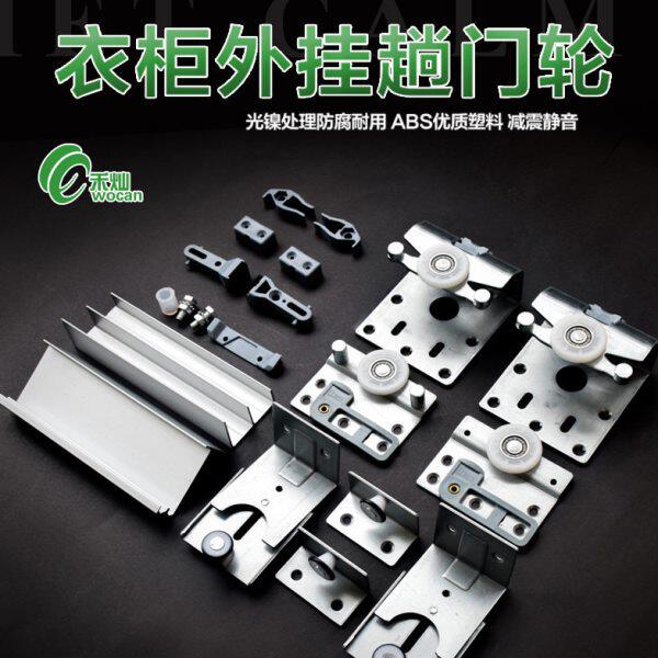 衣柜推拉门配件重型滑轮挂趟门轮五金柜子吊门轨道铝合金上下轨道