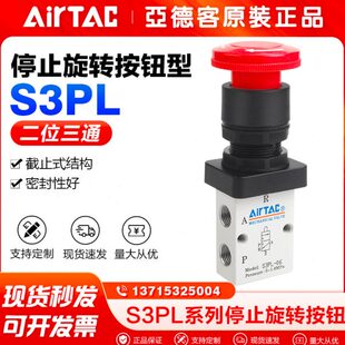 S3V S3PP手动阀 亚德客气动机械阀S3B S3D S3Y S3PM S3L S3C S3R