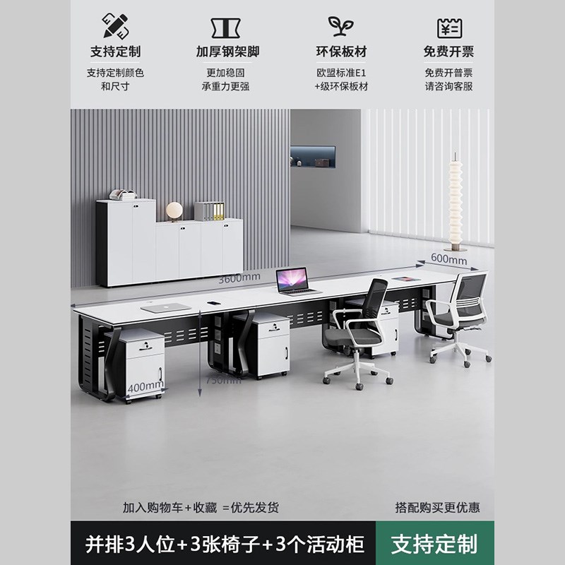 办公桌员工位椅组k合办公室现代简约四人位卡座屏风财务双人职员