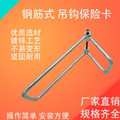 新型电动葫芦钢筋吊钩保险卡防脱钩装 置双梁塔吊龙门吊车防脱卡3t