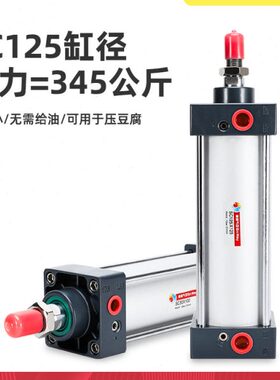 标准气缸SC125*50/75/100/125/150/175/200/250/300/350/400/450S