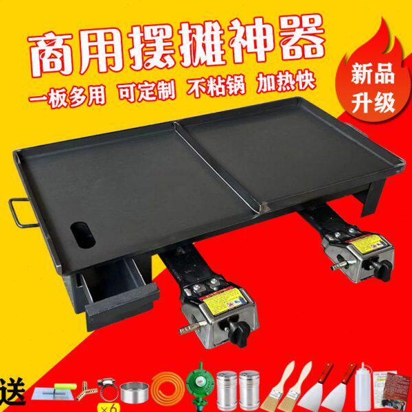 新款铁板烧铁板商用摆摊煤气烤冷面豆腐烤鱿鱼烧烤盘炉一板多用