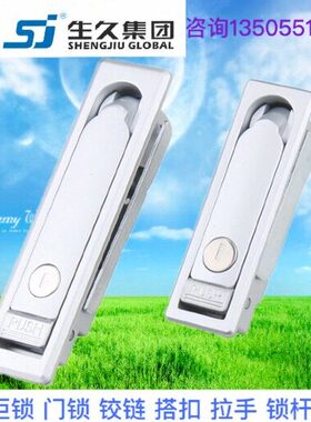 生久柜锁门锁MS712亚光平面锁拉杆锁连杆锁机箱锁配电柜锁 拉伸锁