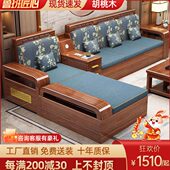 胡桃木全实木沙发组合客厅储物新中式 现代简约大小户型原木质家具