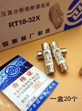 RO15沪丰10 38 mm陶瓷保险丝管R015RT18RT14熔断器熔芯