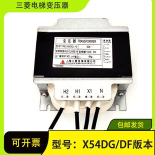 三菱变压器X54DC X54DF