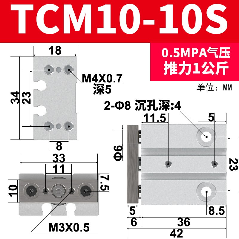 气动小型三轴气缸TCM10三杆微型带导杆气缸MGJ6*5X10XU15-20带磁