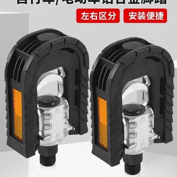 自行车折叠脚踏电动后座脚蹬子踏板代驾车单车通用配件公路死飞