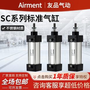 SC小型标准行程气动大推力气缸25X50X75X100X125X150X160X200X250