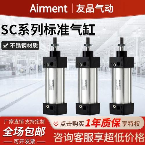SC小型标准行程气动大推力气缸25X50X75X100X125X150X160X200X250