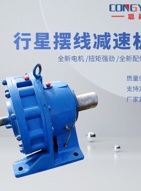 XW4-71摆线减速机XW4-71摆线针轮减速机XW4-71减速机