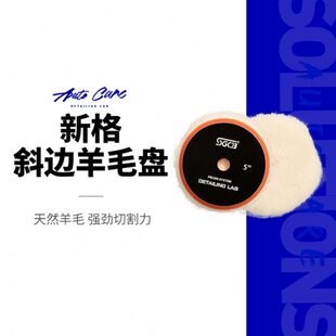 SGCB新格羊毛盘汽车打蜡神器抛光机海绵轮羊毛球海棉打磨抛光盘