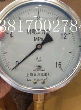 上海天川仪表厂YN150耐震压力表0-16MPA油压表上海天川耐震压力表