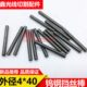 长40mm 包邮 陶瓷宝石挡丝棒4 10个 线切割钨钢挡丝棒外径4