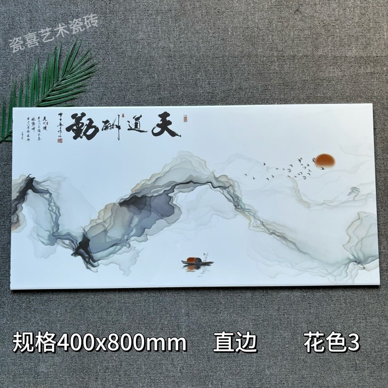 花片400x800直边欧式厨房卫生G间客厅定做个性艺术墙砖花砖