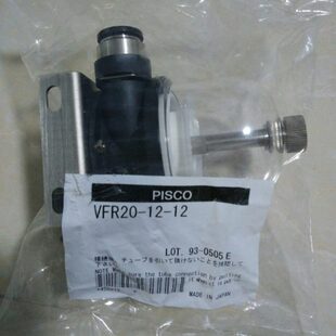 PISCO 12真空过滤器 VFR20
