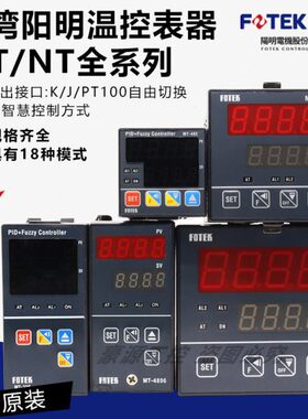 进口台湾阳明FOTEK温控器温控表NT48/72/96MT48/72/96RVL MT-72-R