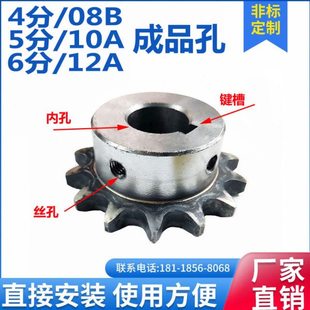 4分08B链轮成品孔45号钢5分10a/6分12a/工业428链条齿轮加工定做