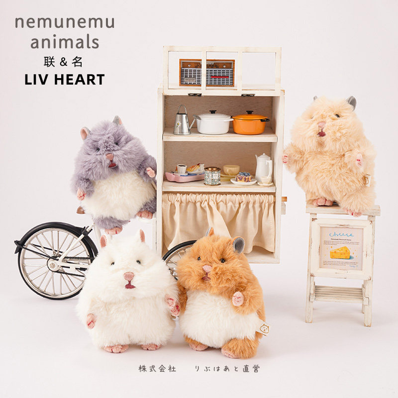 联名LIVHEART仓鼠手握毛绒玩具公仔玩偶装饰陪伴娃娃桌面摆件礼物