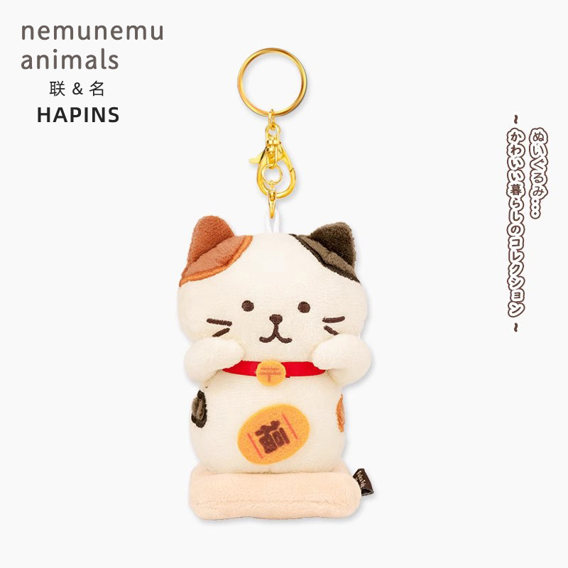 联名LIVHEART三花猫小猫挂件招财猫公仔情侣挂饰送女友礼物生日礼