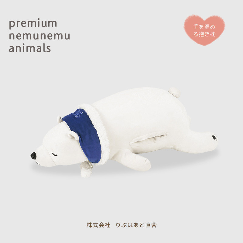 ip联名LIVHEART北极熊睡觉抱枕暖手毛绒玩具玩偶趴趴公仔娃娃礼物
