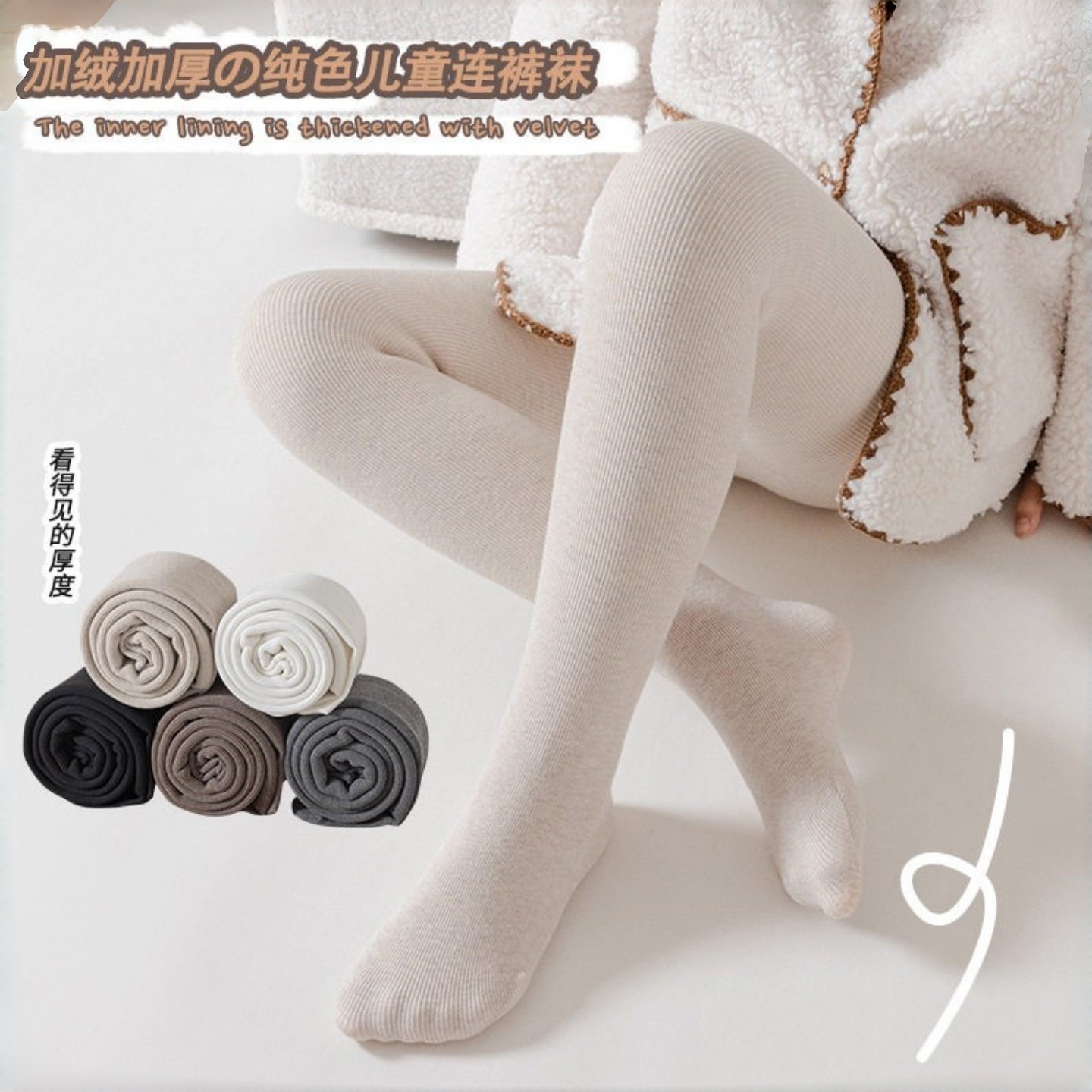 女童加绒保暖裤秋冬竖条纹阳离子护腰中大童打底加厚一体绒连裤袜,童装/婴儿装/亲子装,打底裤,淘宝优惠券,粉丝福利购,淘宝优惠卷