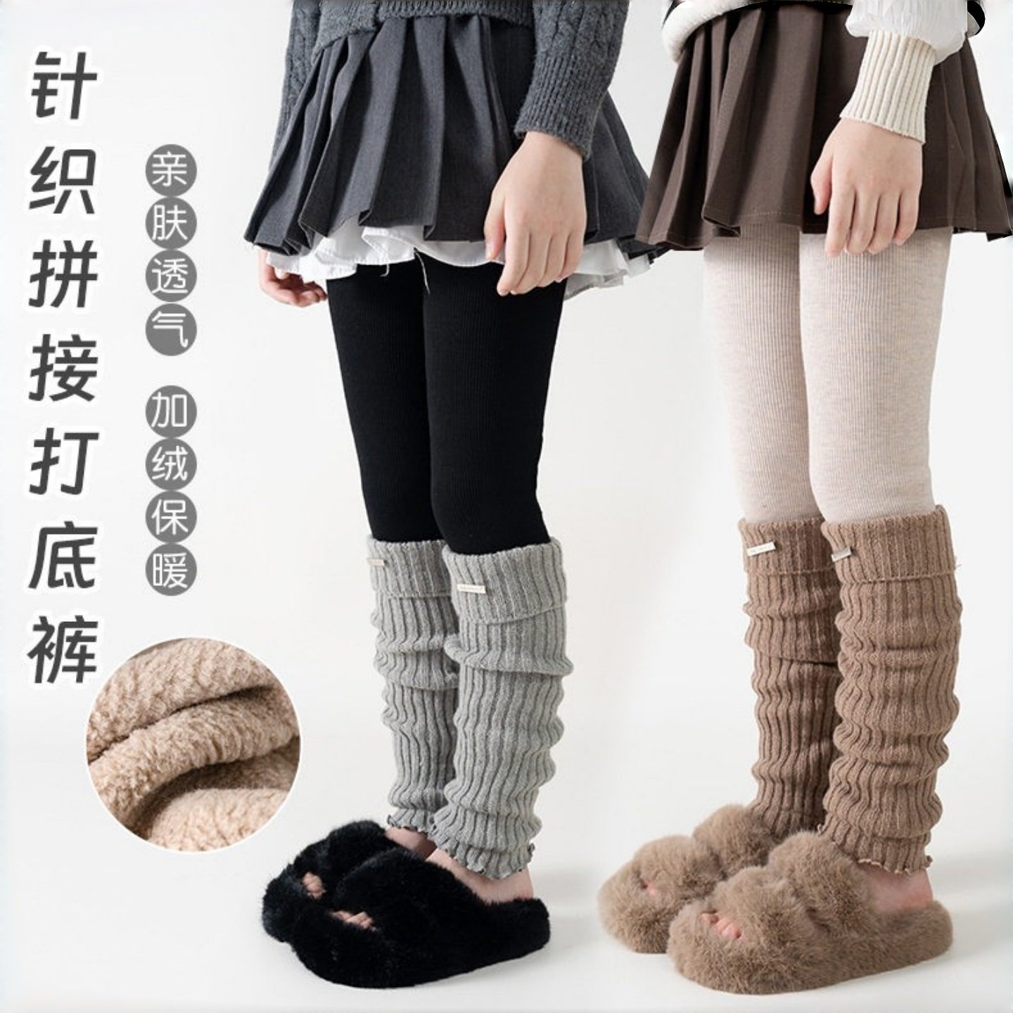 新款毛线中筒拼接保暖裤秋冬中小童加厚打底慵懒女童堆堆连裤袜,童装/婴儿装/亲子装,打底裤,淘宝优惠券,粉丝福利购,淘宝优惠卷