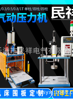 四柱气液增压压力机JBS-3YQZ 3吨台式气压机刀模模切铆压机