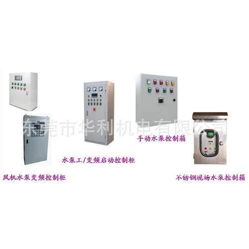 风机水泵变频节能控制柜 风机工业节能 恒压供水 变频控制柜