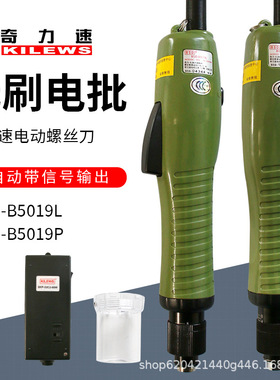 奇力速无刷电批BSD-B5012L 5019L  BSD-B6120L BSD-B6190L现货