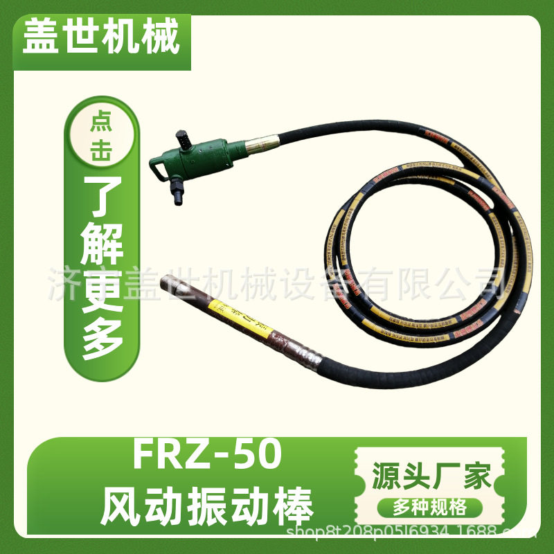 FRZ-50风动振动器 塑性混凝土振捣插入式气动水泥捣实振动棒,五金/工具,其他液压工具,淘宝优惠券,粉丝福利购,淘宝优惠卷
