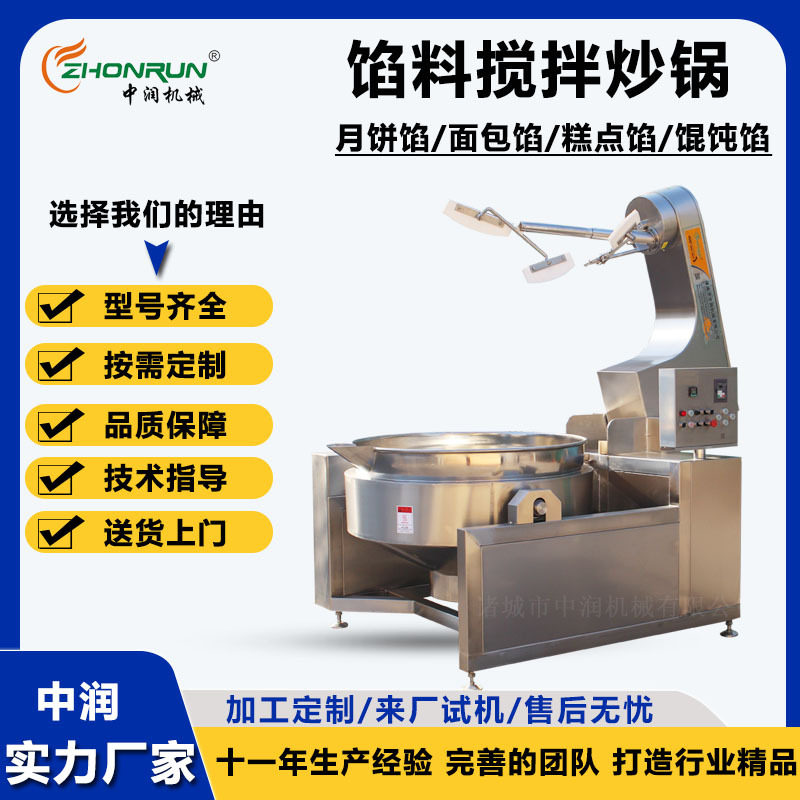 豆沙枣泥馅料搅拌锅 卡仕达酱料炒锅 电加热高粘度搅拌炒锅,清洗/食品/商业设备,汤炉/夹层锅/熬煮锅/漂烫锅,淘宝优惠券,粉丝福利购,淘宝优惠卷