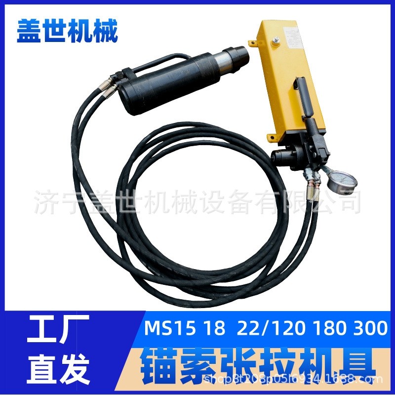 盖世手动液压千斤顶 钢绞线张紧器 MS15/180矿用锚索张拉机具,五金/工具,其他液压工具,淘宝优惠券,粉丝福利购,淘宝优惠卷