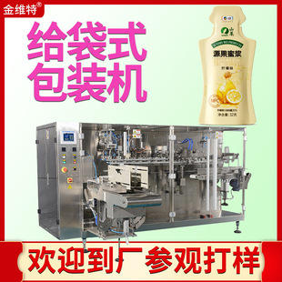 冷萃浓缩茶原液灌装机 全自动咖啡液给袋式包装机 浓缩茶液包装机