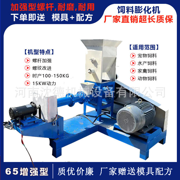 多模具饲料膨化颗粒机 大型生产线猫粮膨化机 宠物饲料生产设备