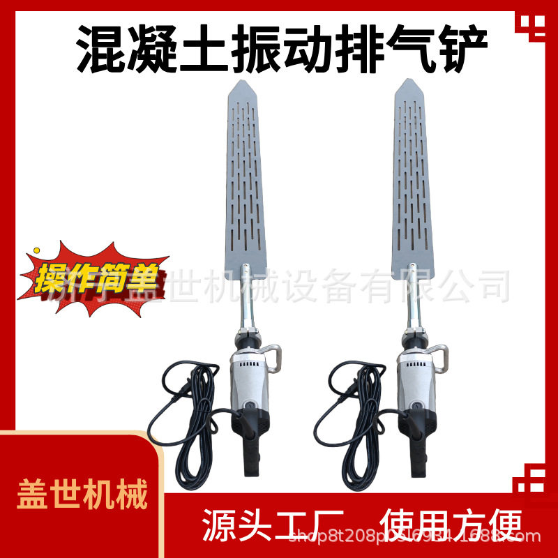 混凝土大振动板 手持排气泡铲 电动消泡铲 大振动铲 表面脱泡处理,五金/工具,其他电热设备,淘宝优惠券,粉丝福利购,淘宝优惠卷