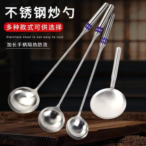 商用摊煎饼勺不锈钢分菜大勺子酒店饭堂打菜勺食堂商用粥勺分菜勺