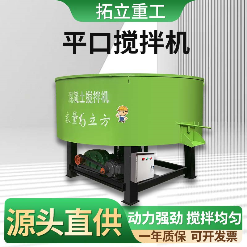 JW3000型立式平口搅拌机 砂浆混凝土强制圆盘五立方储料罐搅拌机