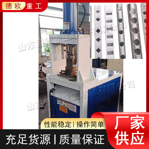 金属管材液压冲孔冲弧机 不锈钢防盗网开口机 铝合金钢管开弧机