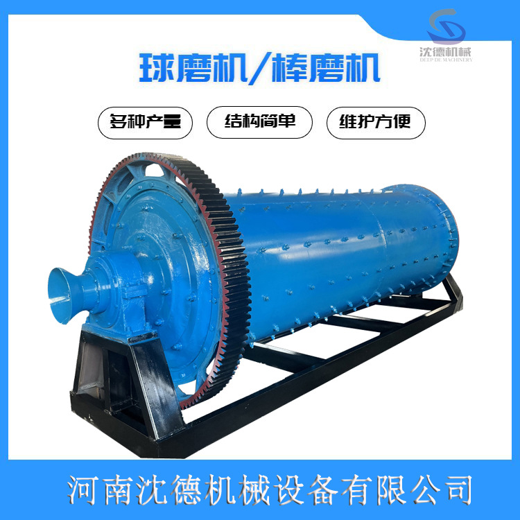1230型节能选矿球磨机 粉煤灰石灰窑棒磨机 矿山机械破碎磨粉设备