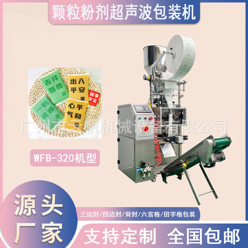 活性炭超声波包装机双物料无纺布颗粒包装机紫加黑活性炭包装机