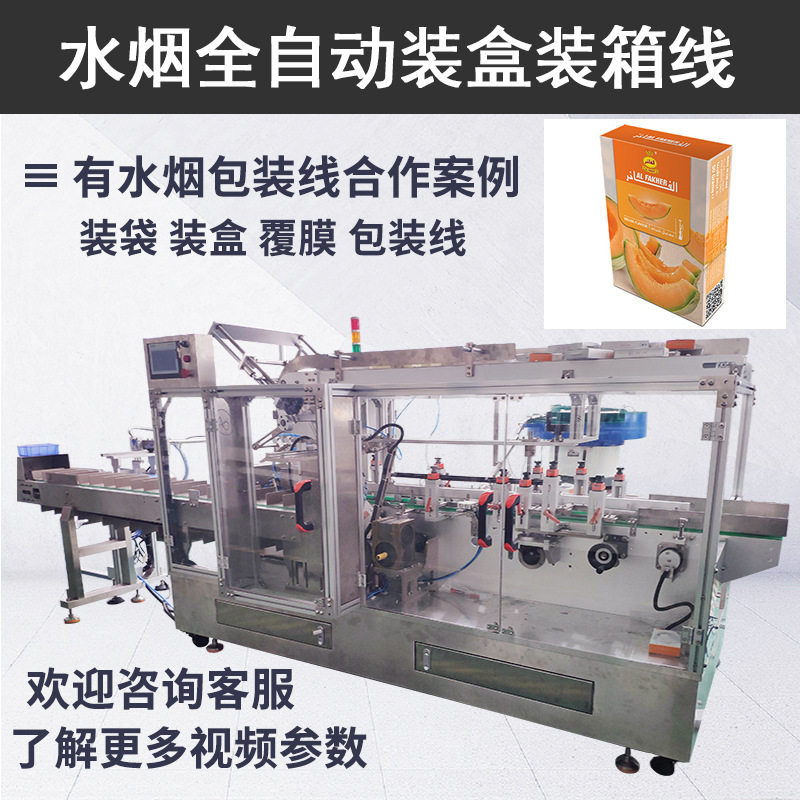 水烟膏全自动包装机 水果味烟膏包装机 水烟烟料封口包装机器