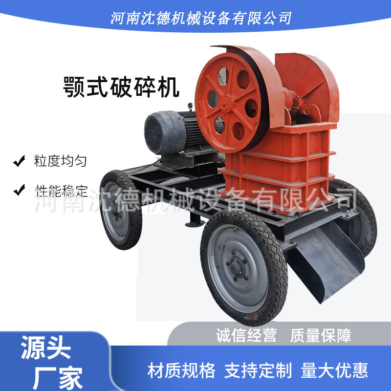 小型选矿粗碎颚式破碎机 石灰石鄂破碎石机 矿石开采硬石鄂式粉碎