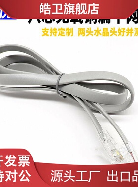 适用变频器连接线成品扁平八芯网线8P8CRJ45短体水晶头多股纯铜信