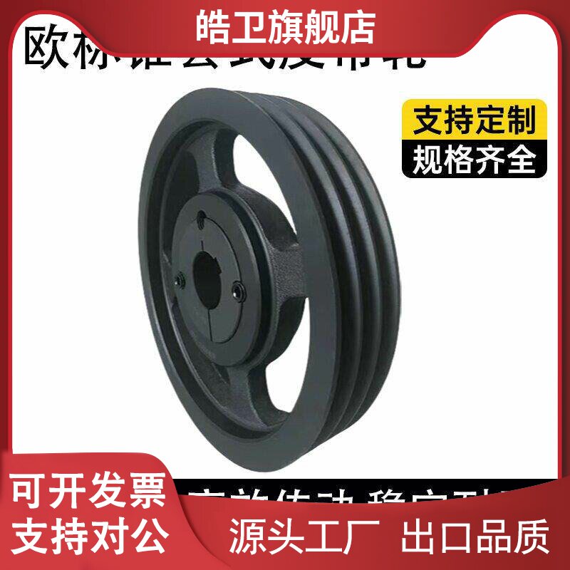 适用欧标锥套式皮带轮ABC单槽双槽3456槽高速电机轮三角皮带轮