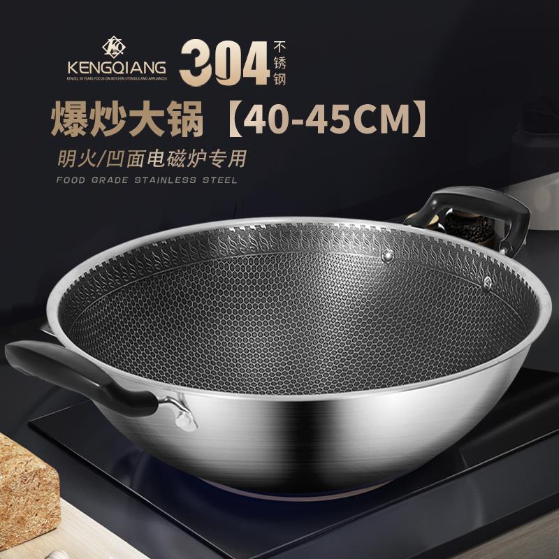 支持110V双耳不锈钢炒锅304不粘锅圆底特大号炒菜锅燃气凹面电磁
